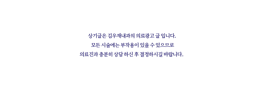 김우재내과의원 이미지