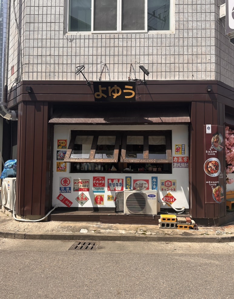 요유라멘 이미지