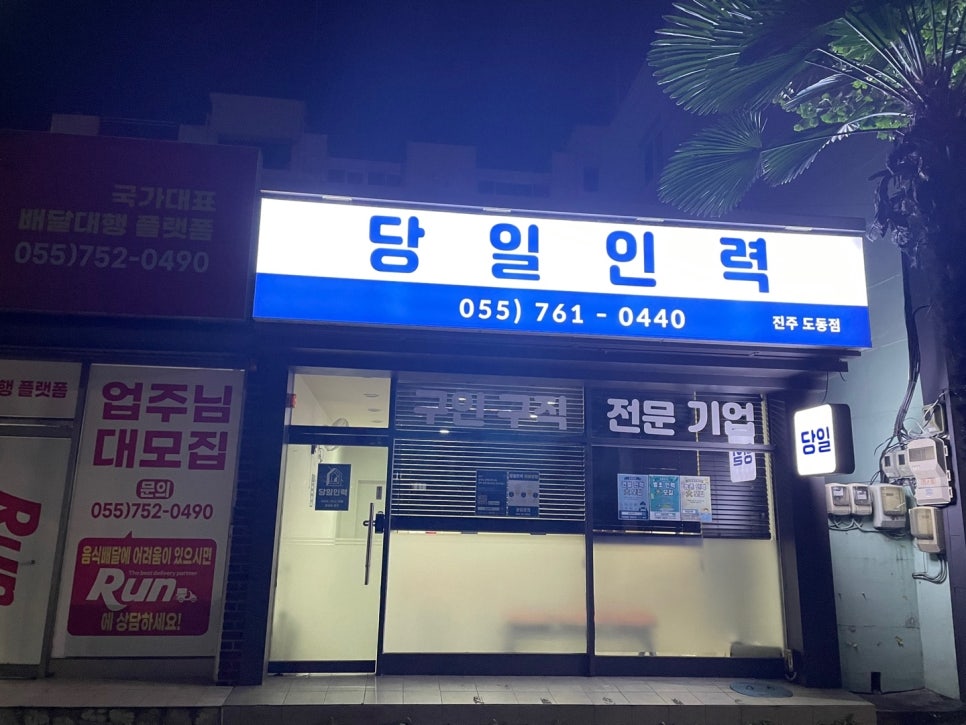 진주인력 이미지