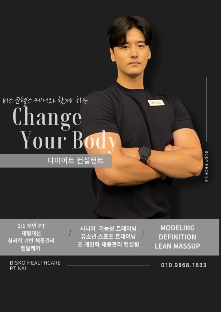비스코헬스케어 이미지
