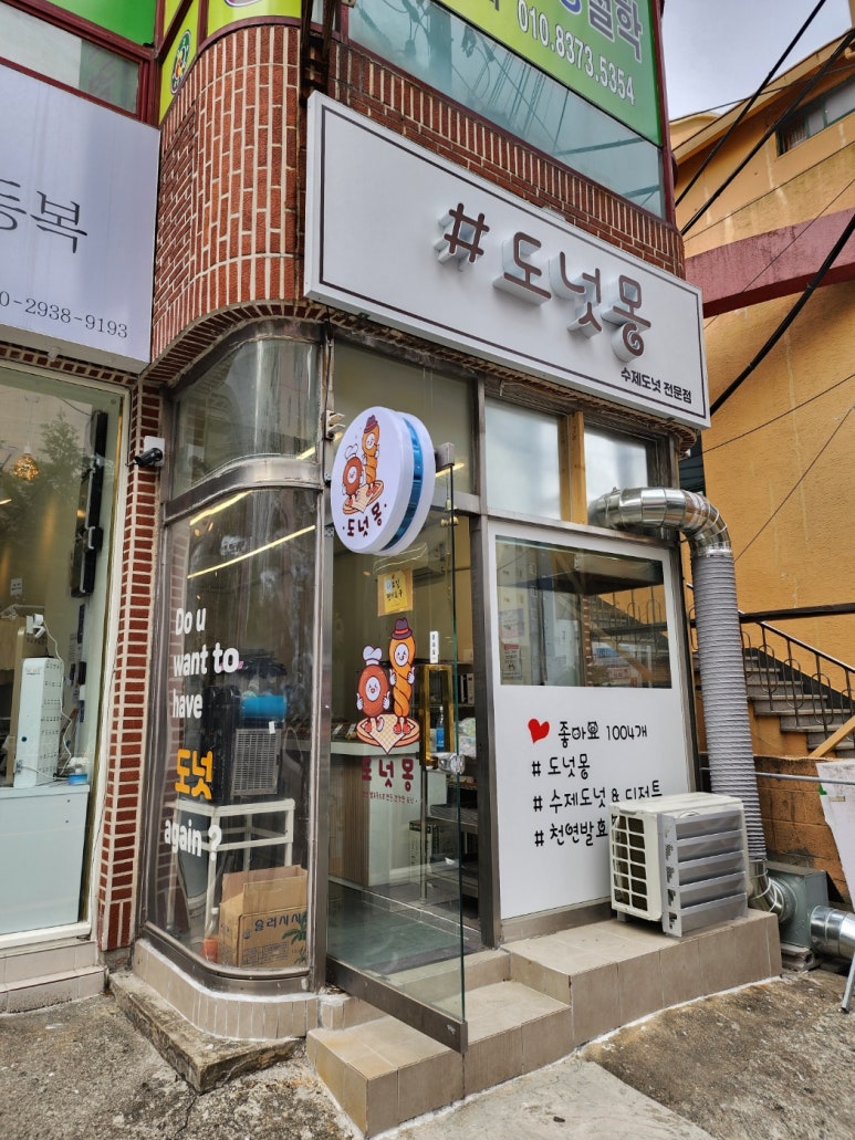 도넛몽 이미지