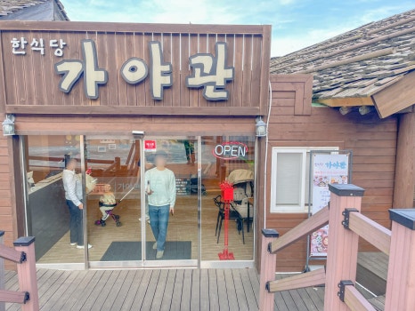 주전부리놀이터 이미지