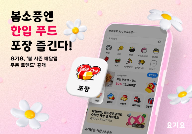 사계절푸드 이미지