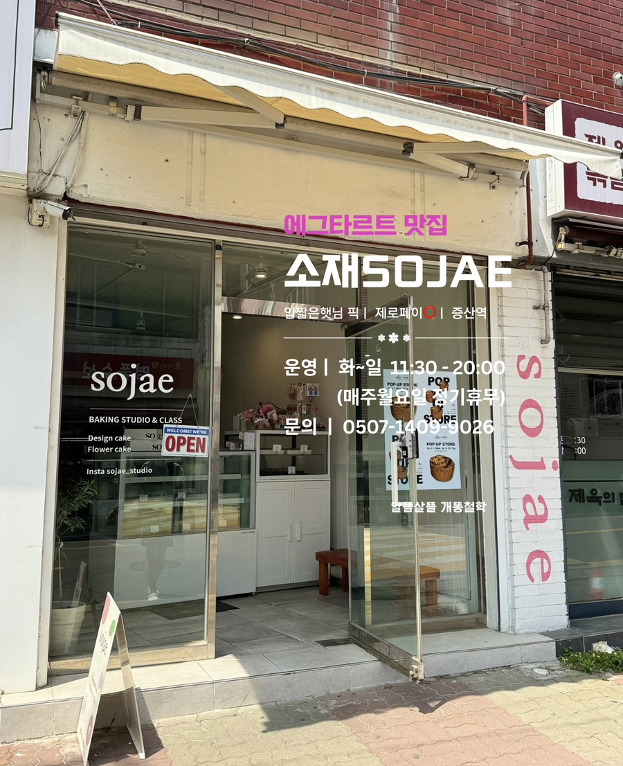 sojae( 소재 ) 이미지