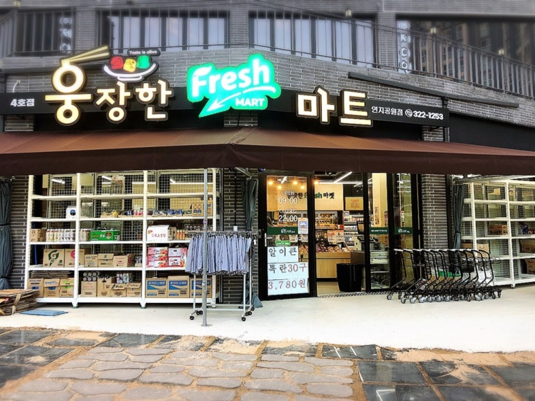 공원농산 이미지