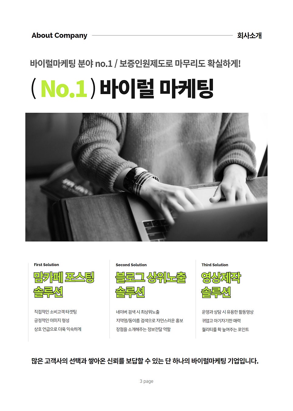 반디 커뮤니케이션 이미지