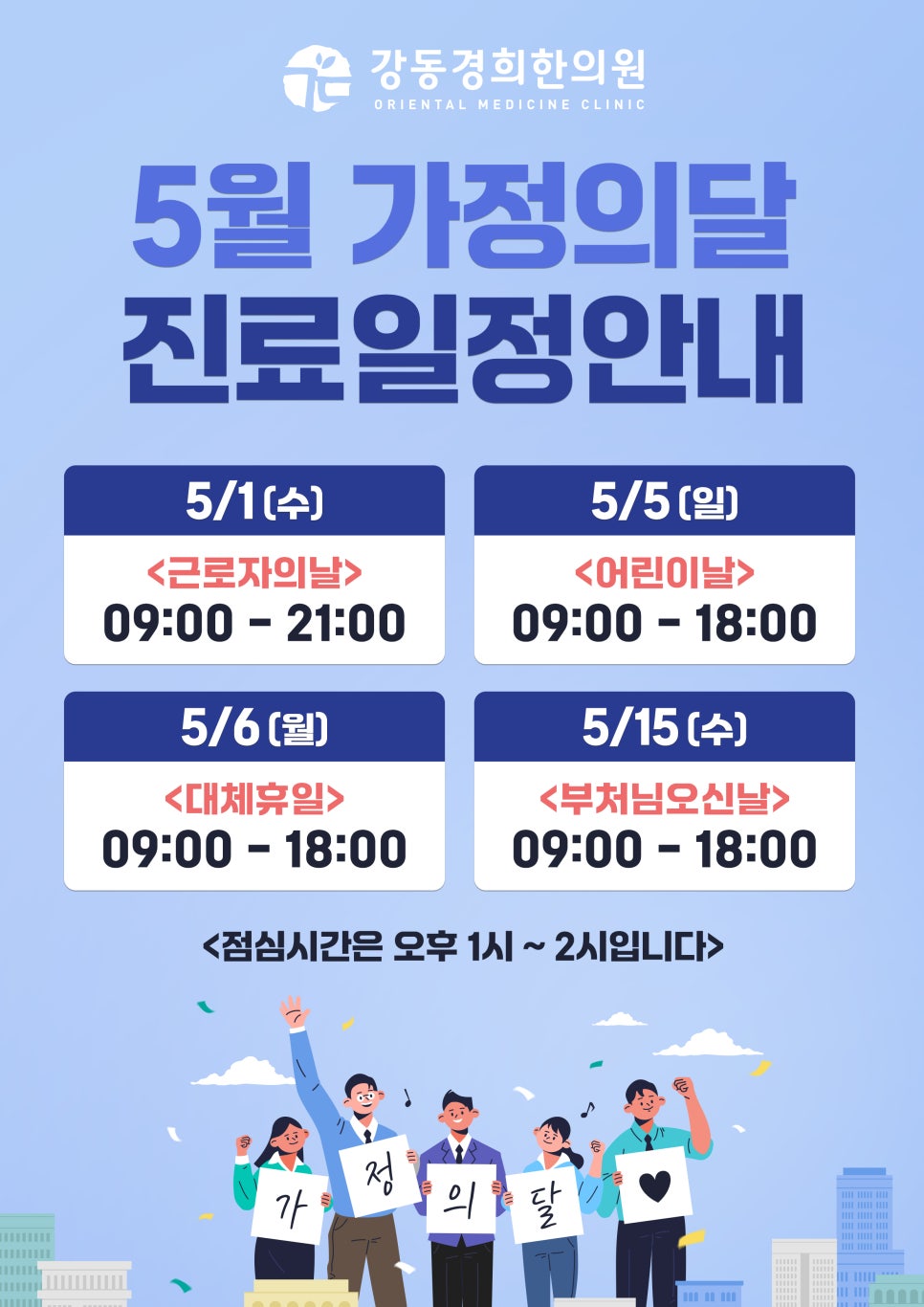 경희가족한의원 이미지