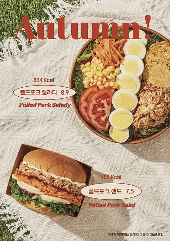 샐러디금정 이미지
