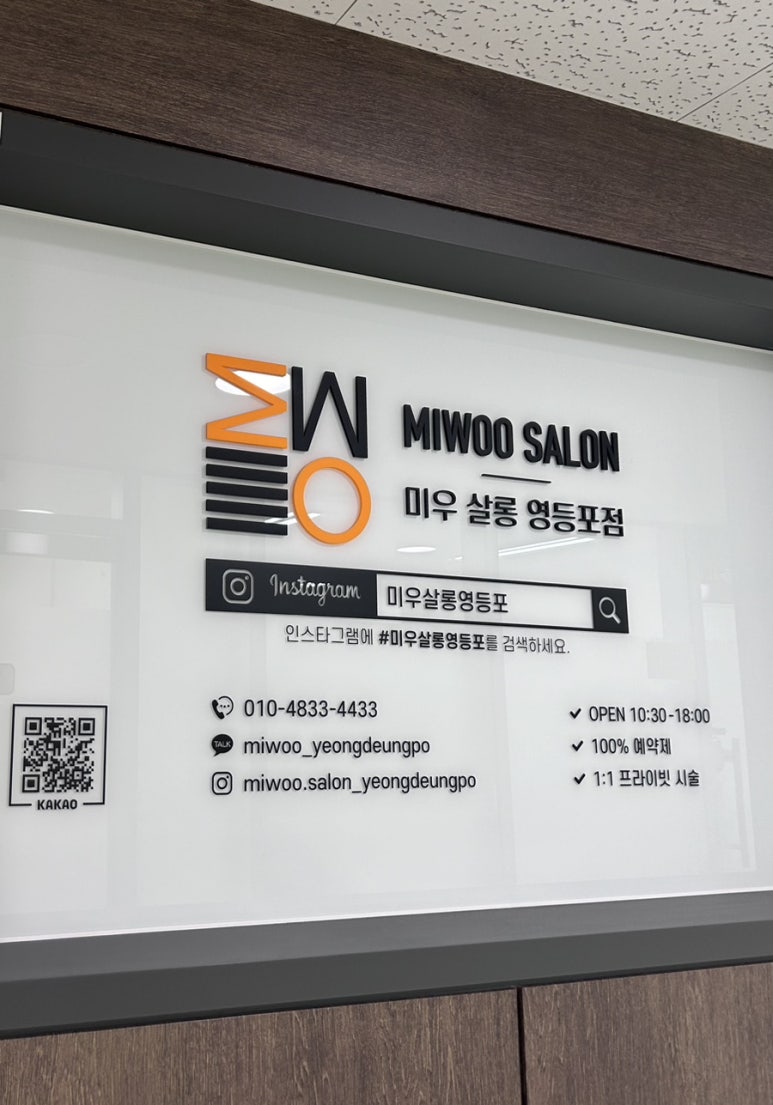 미우살롱 이미지