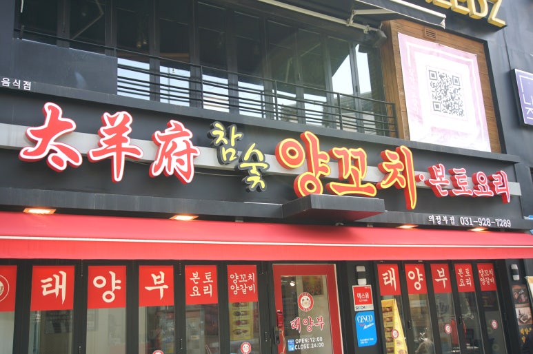 태양부양꼬치 이미지