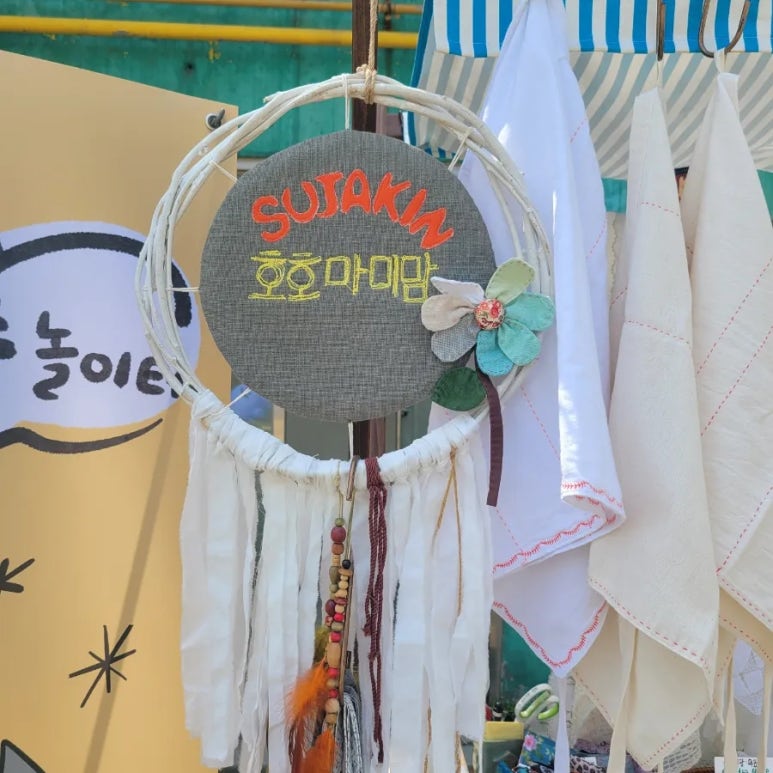 수작노리터 이미지