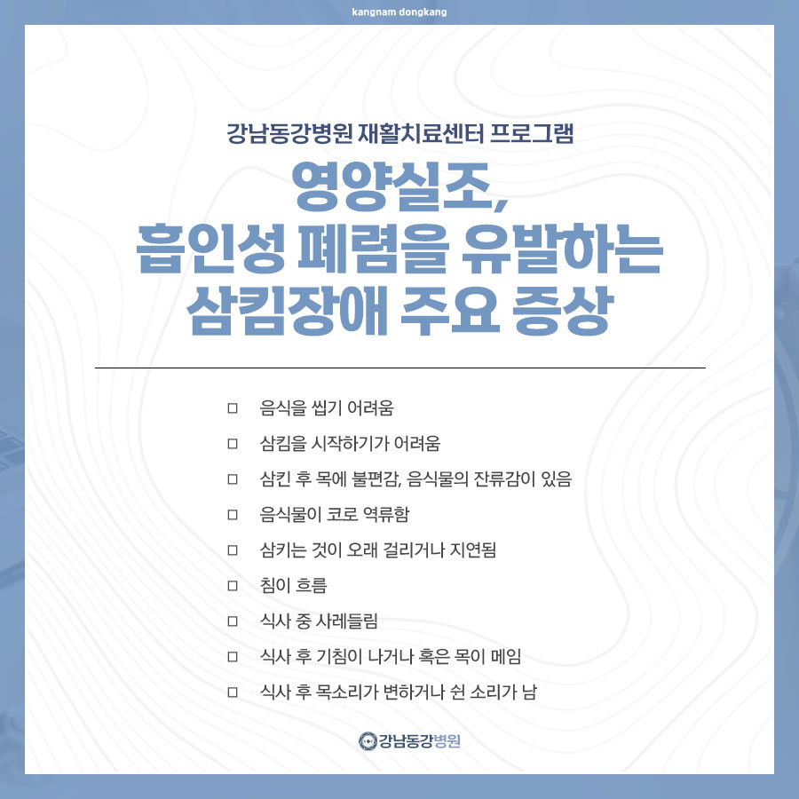 강남동강병원 이미지