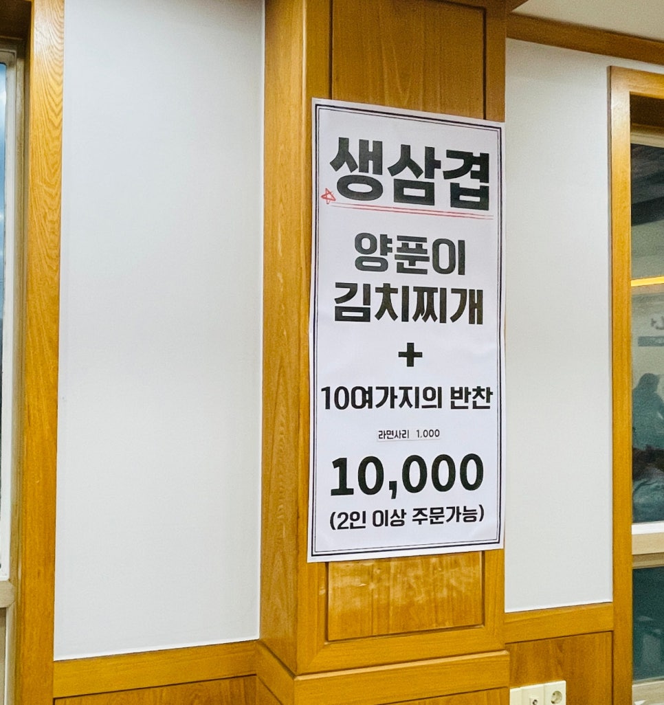 숲고을대패삼겹집밥정식 이미지