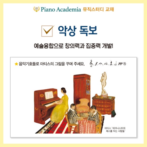 윤음악학원 이미지