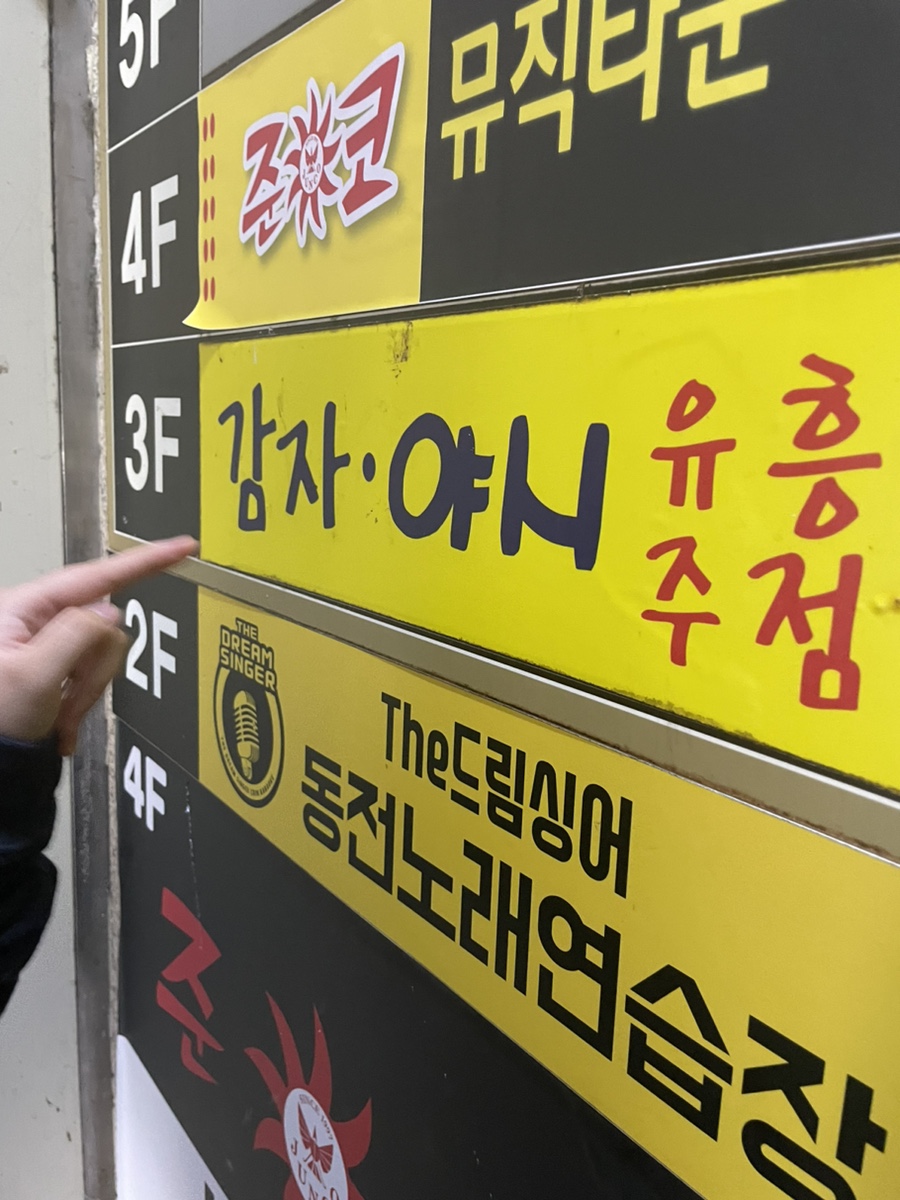 야시주점 이미지