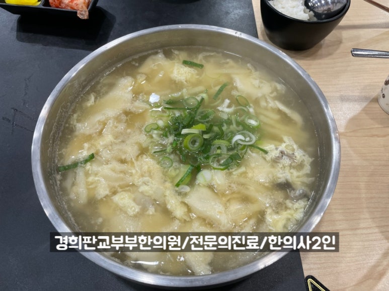 산척동수제비판교 이미지