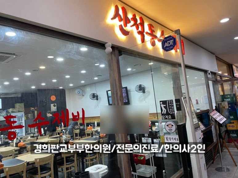 산척동수제비판교 이미지