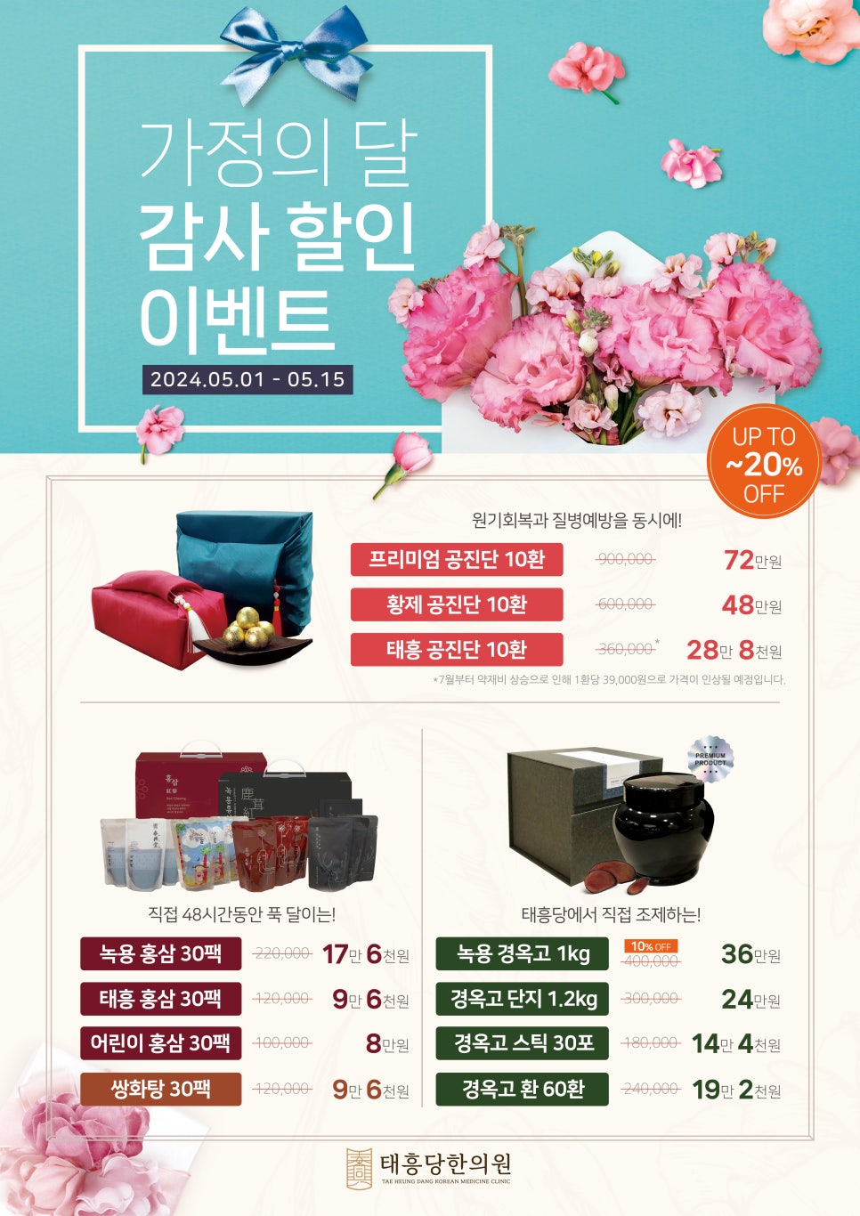 태흥당한의원 이미지