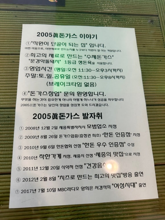 2005眞돈가스 이미지