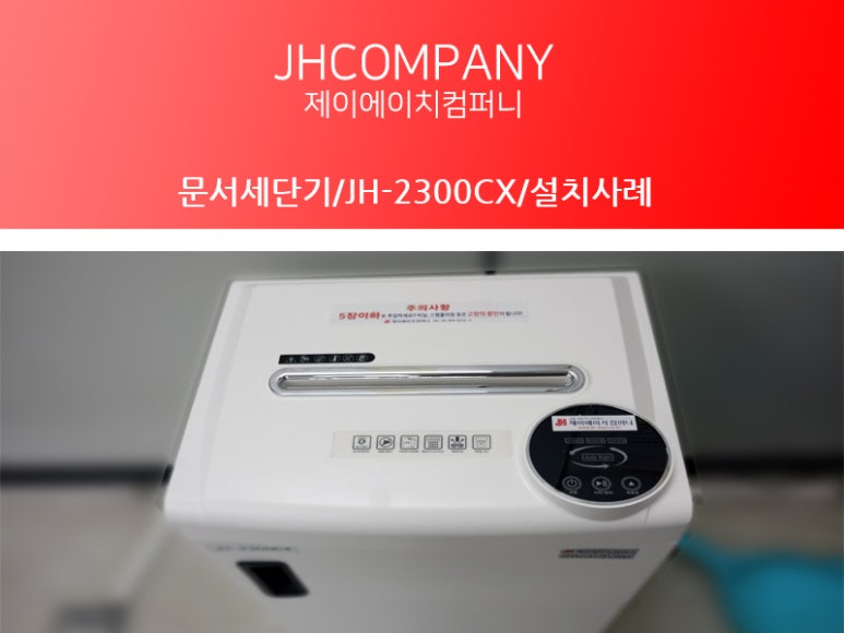 제이에이치(JH)컴퍼니 이미지