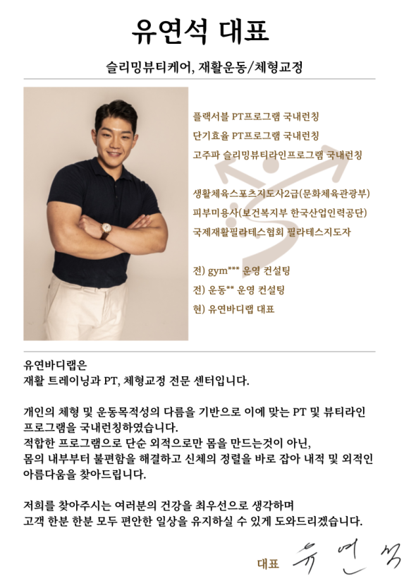 유연바디랩 이미지