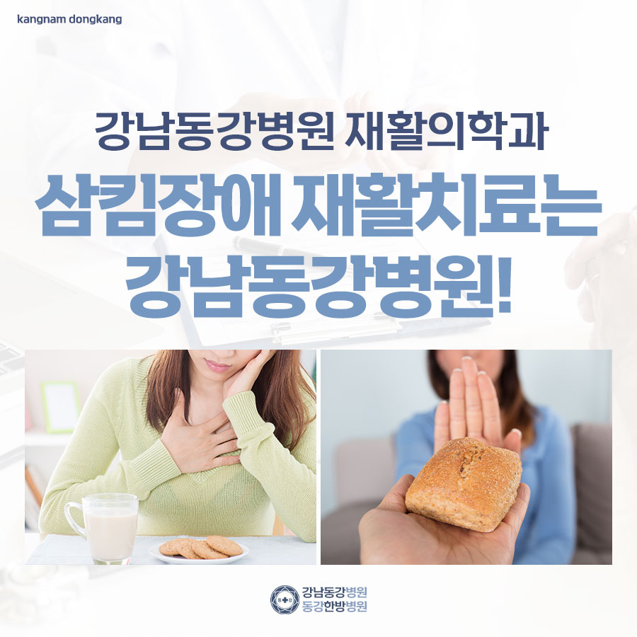 강남동강병원 이미지