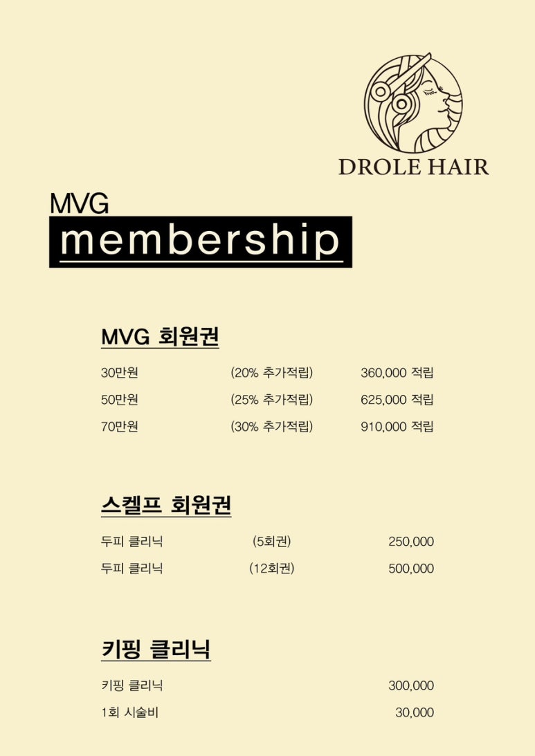 드홀헤어 이미지
