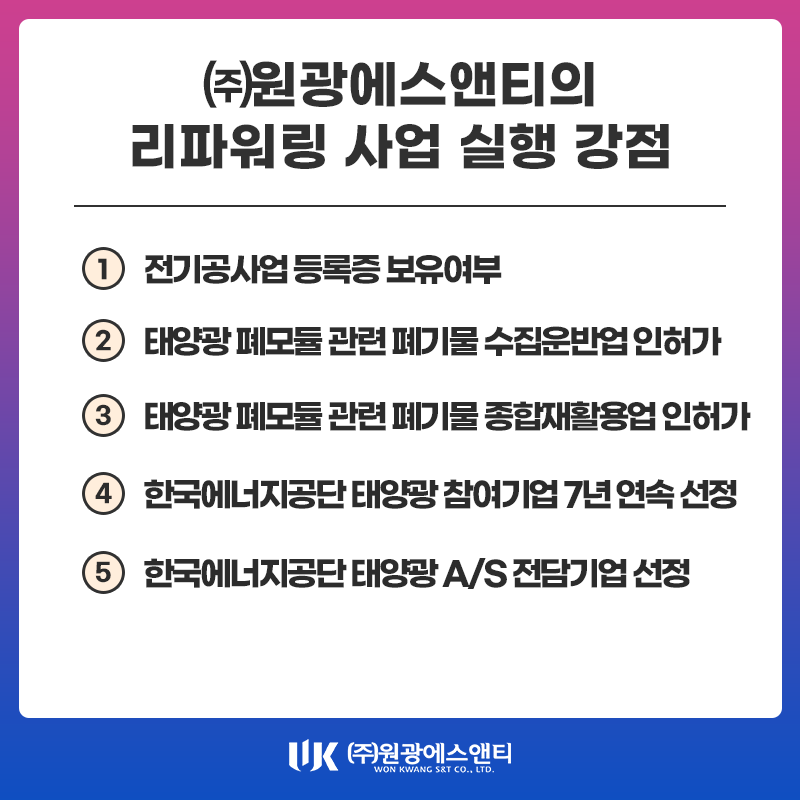 (주)원광기업 이미지