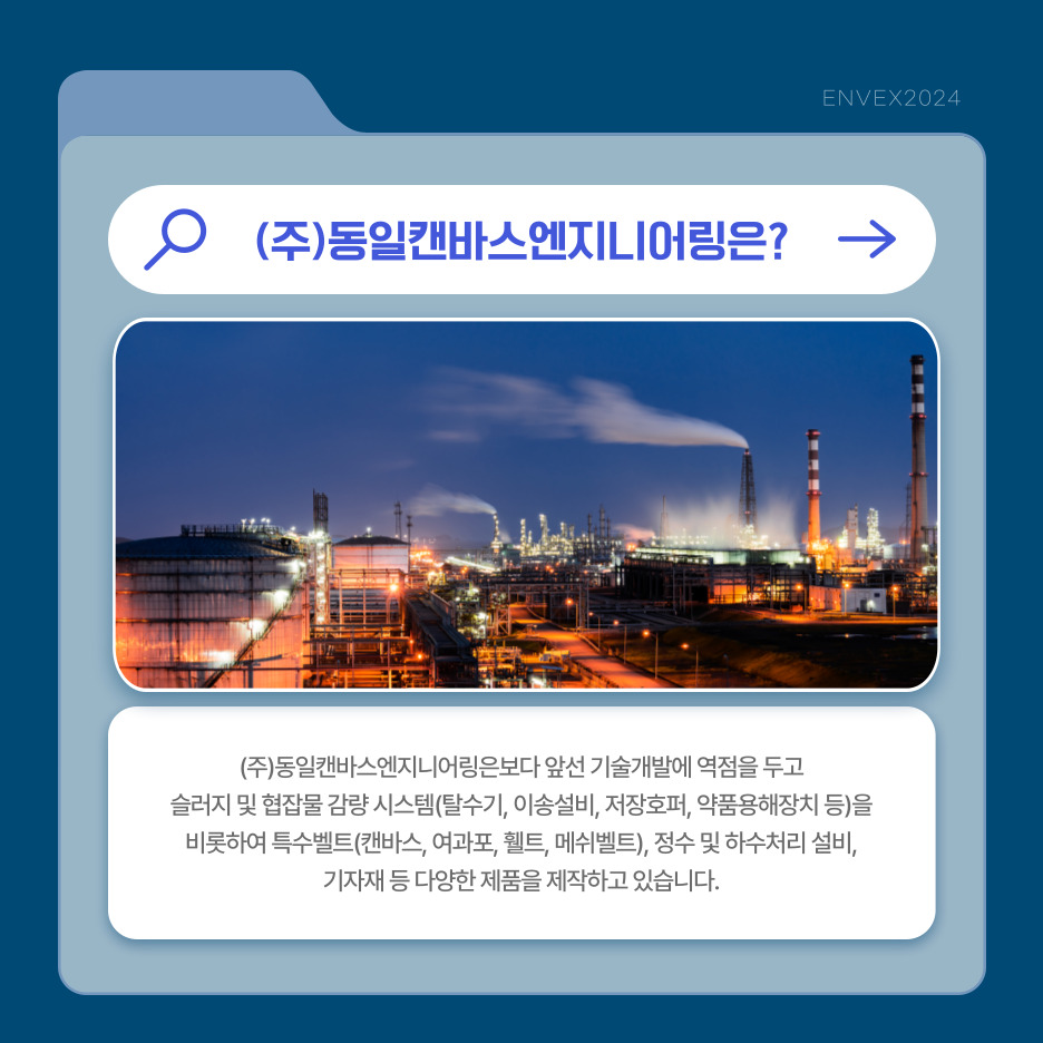 정수엔지니어링주 이미지
