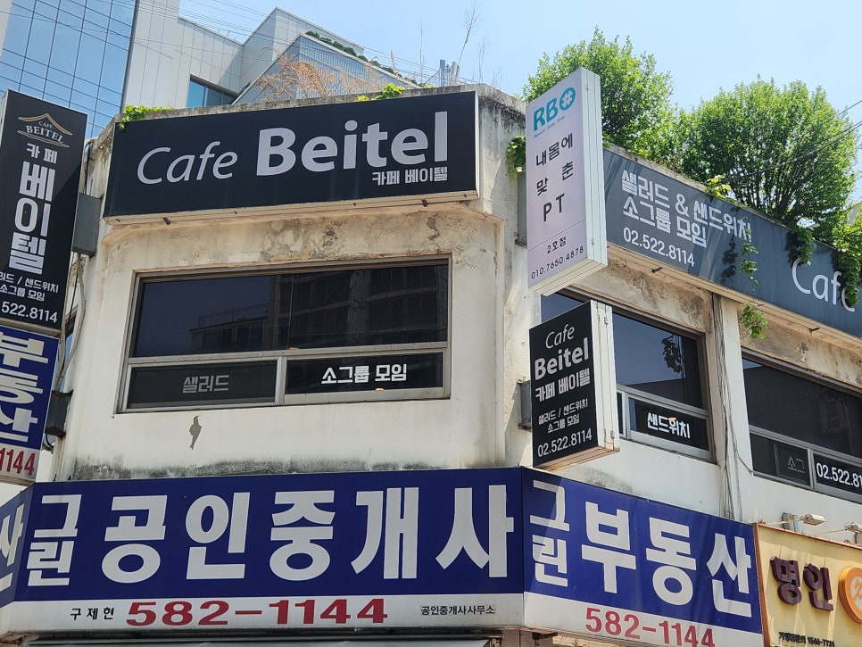 카페베이텔 이미지