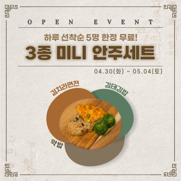 전통주막 이미지