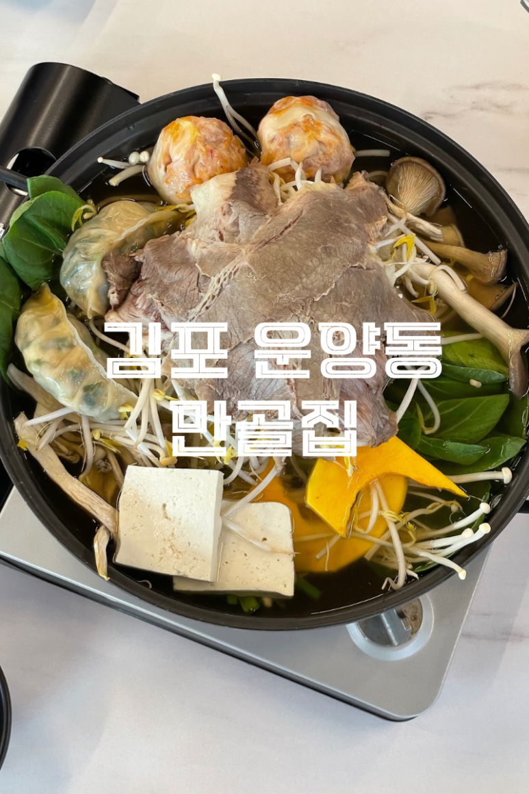 만골집 이미지