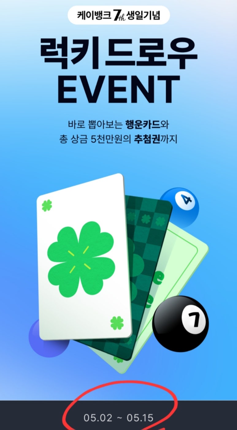 럭키뱅크 이미지