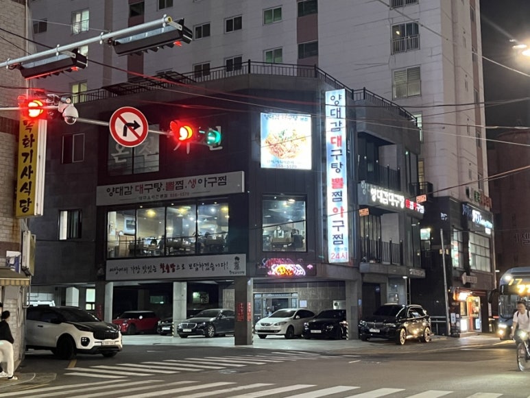 양대감대구탕 이미지
