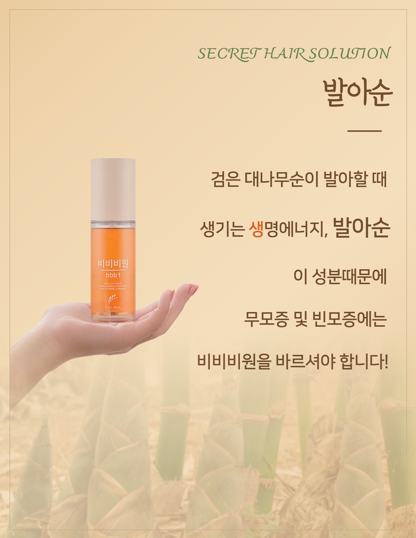 비비비원 이미지