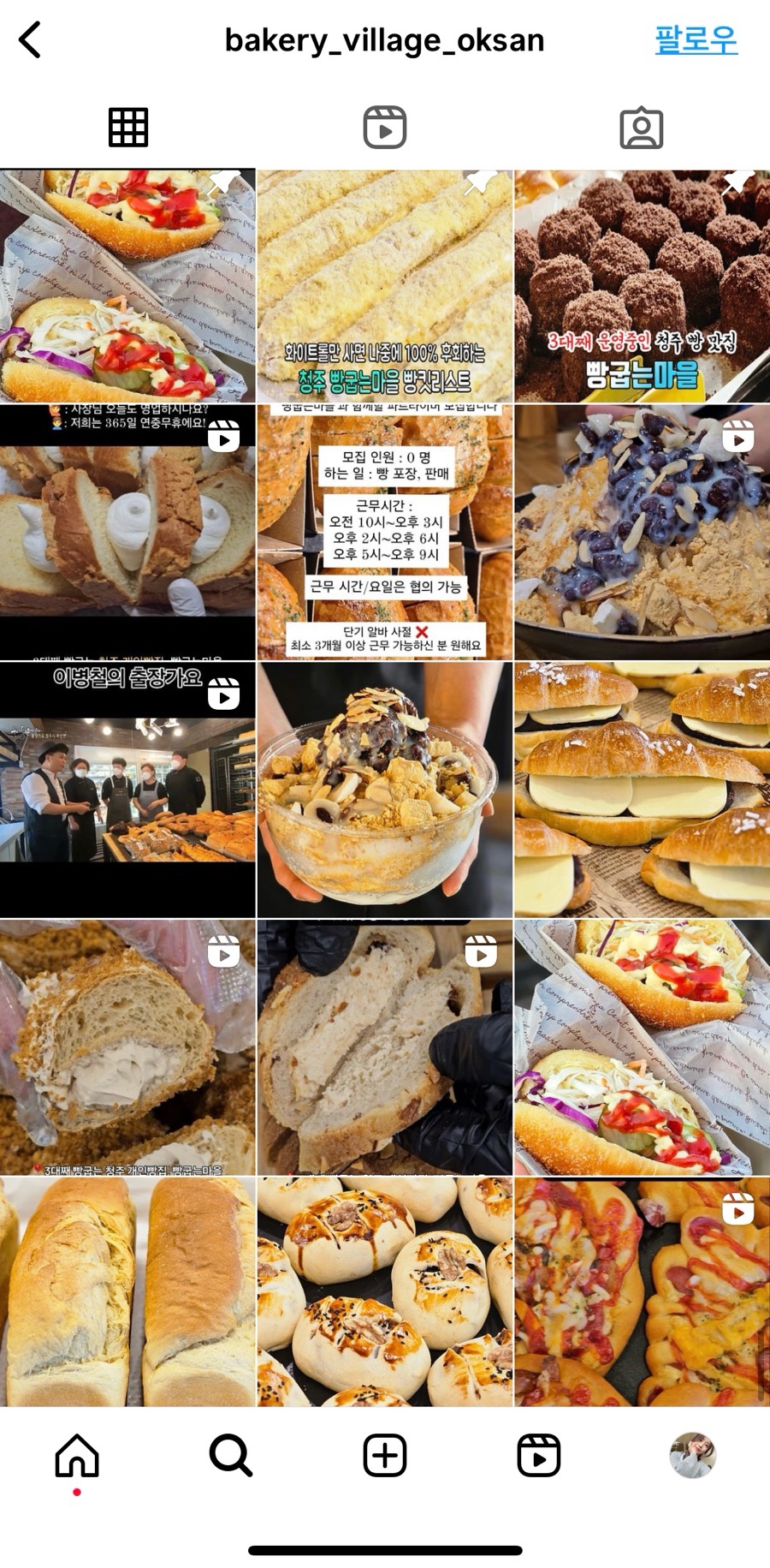 빵굽는 마을 이미지