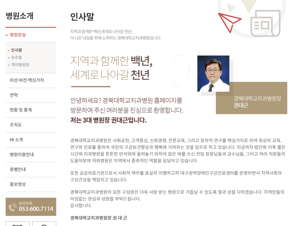 경북대학교 치과대학 이미지