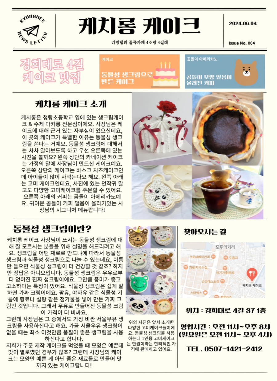 케치롱 이미지