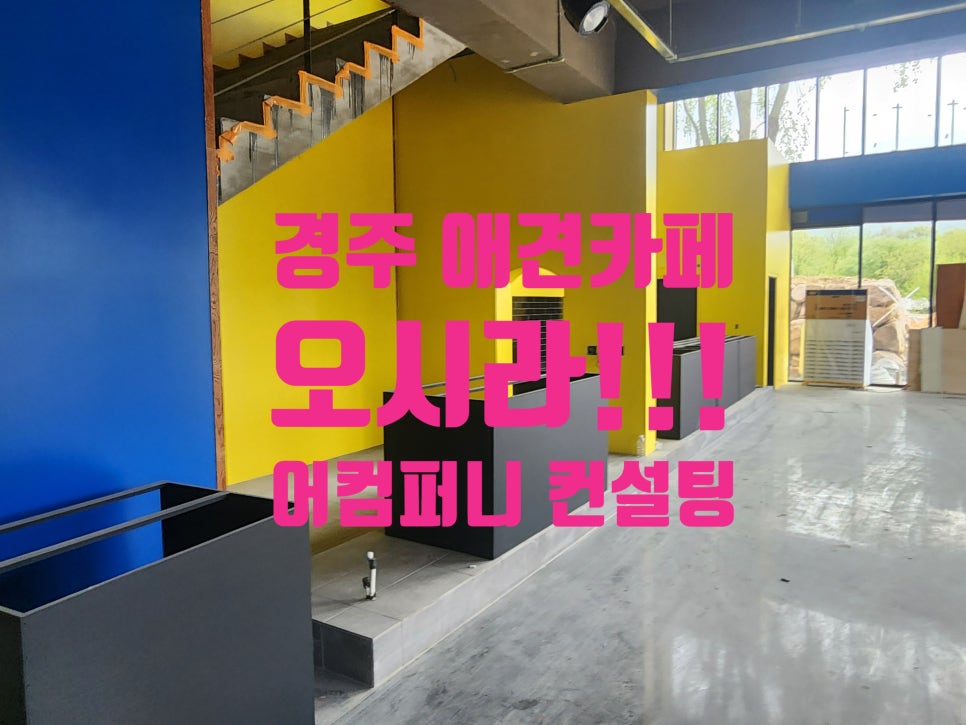 (주)어컴퍼니 이미지