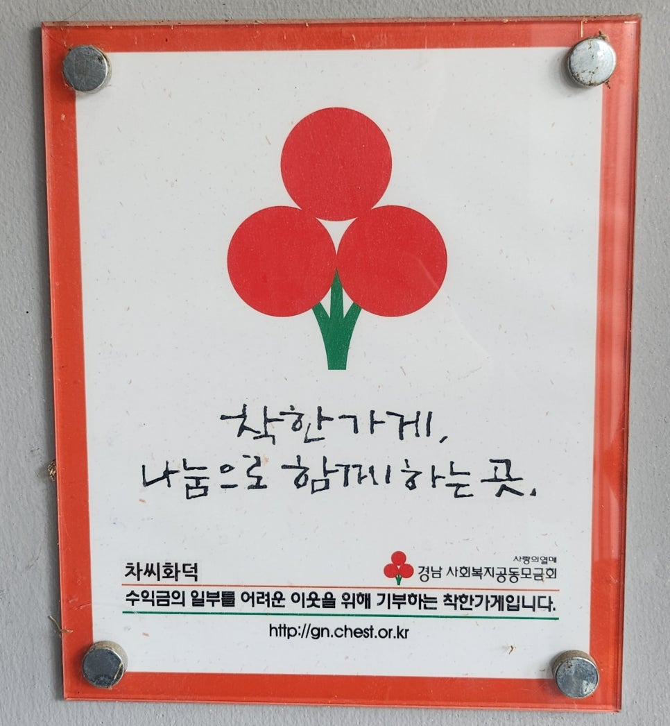 차씨화덕 이미지