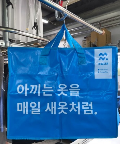 새서울세탁소 이미지