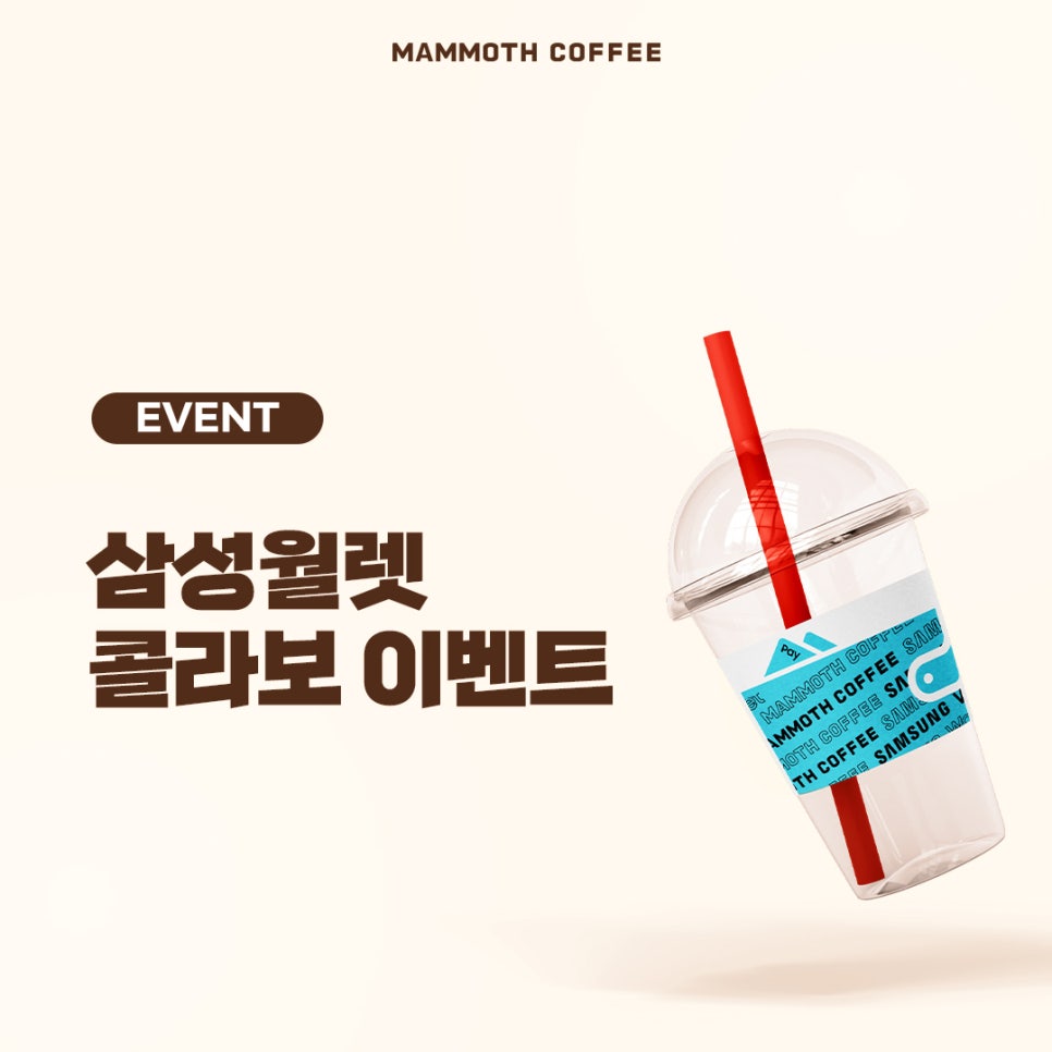 매머드 전자 이미지