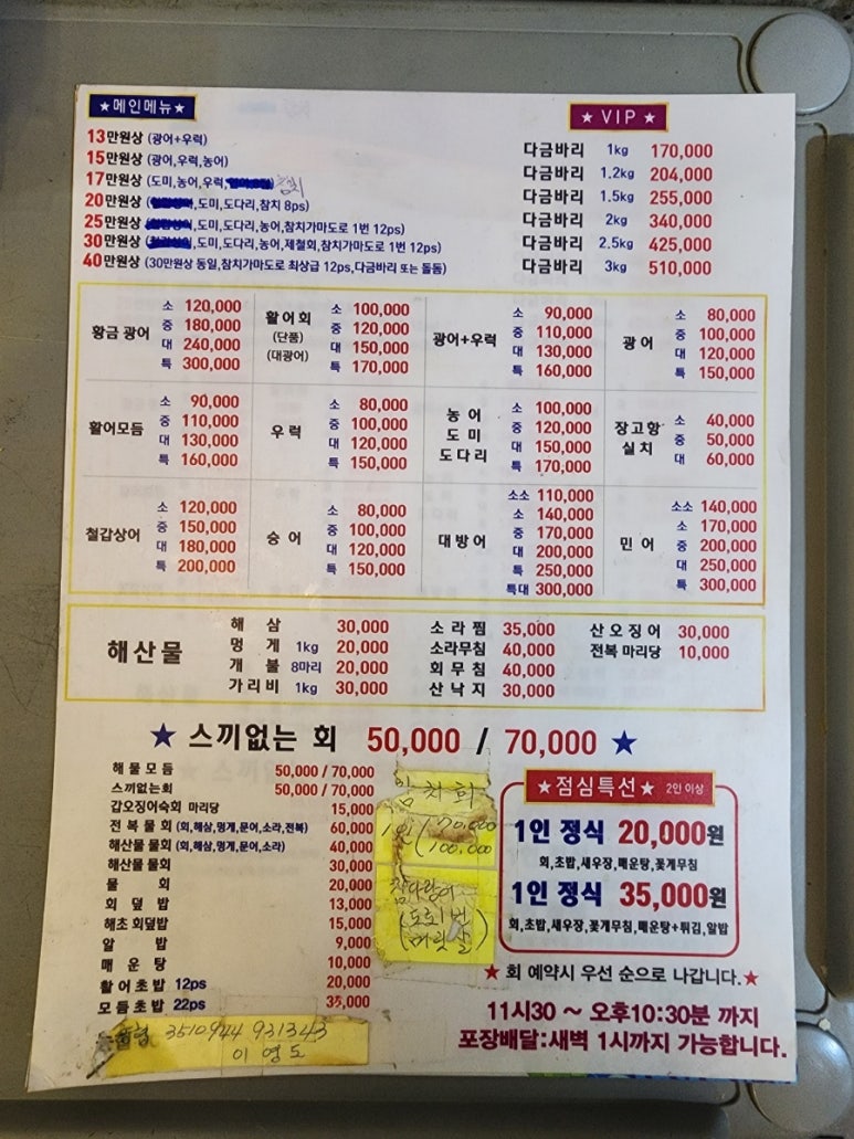 동해수산·참치 이미지