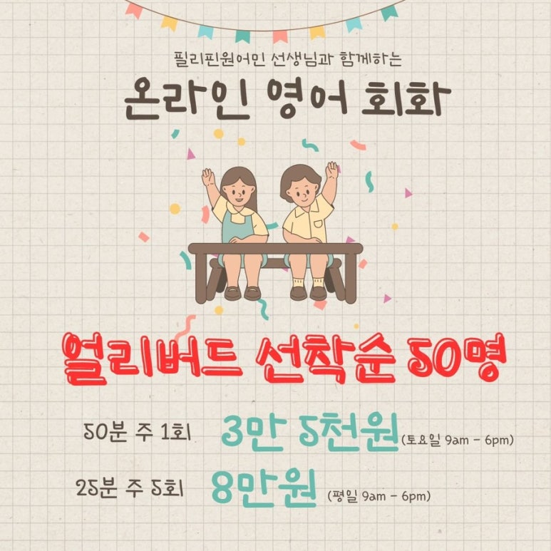 쎄이영어 이미지