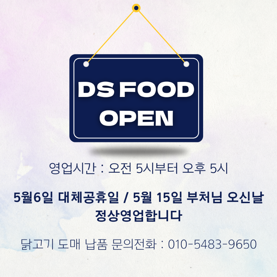 DS유통 이미지