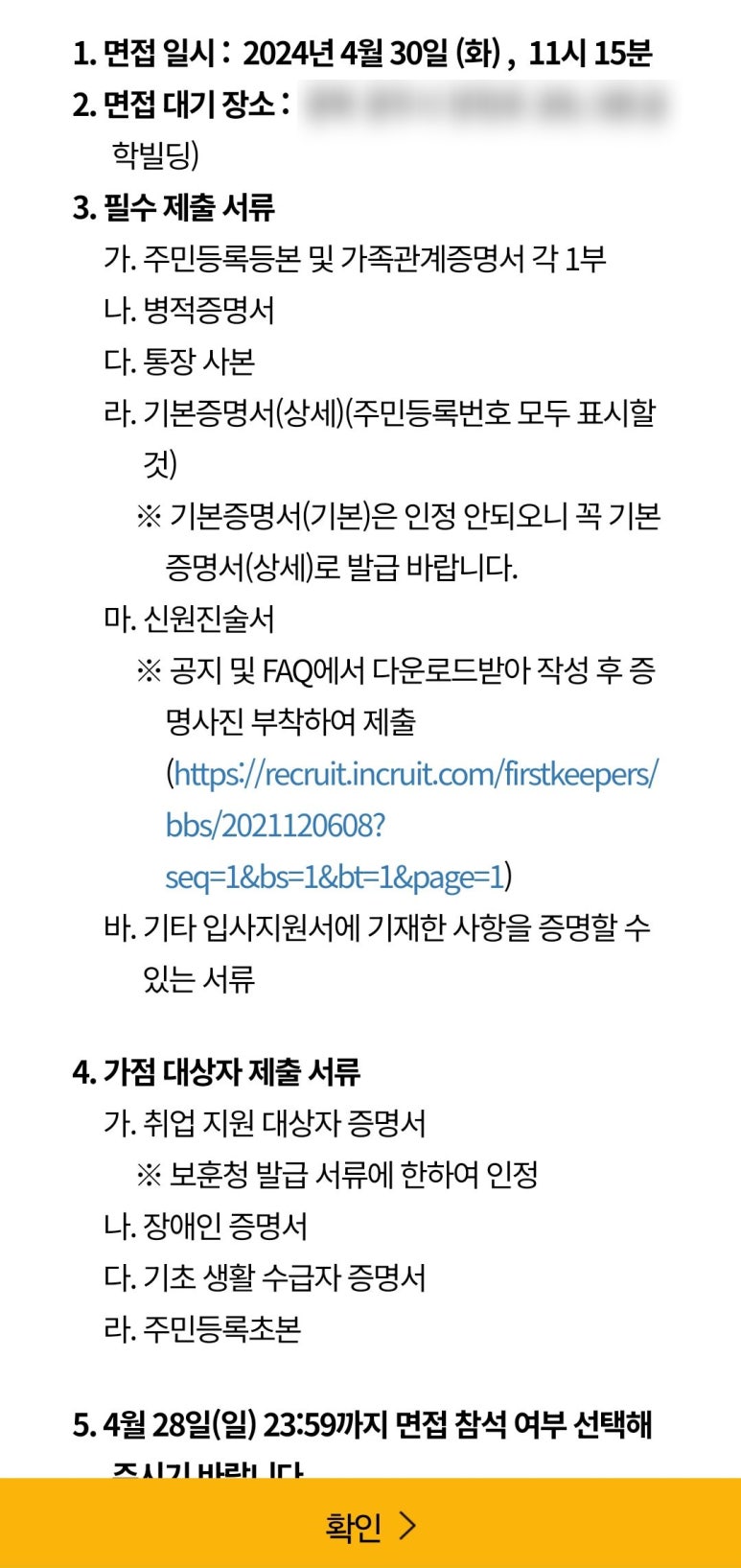 퍼스트키퍼스 이미지