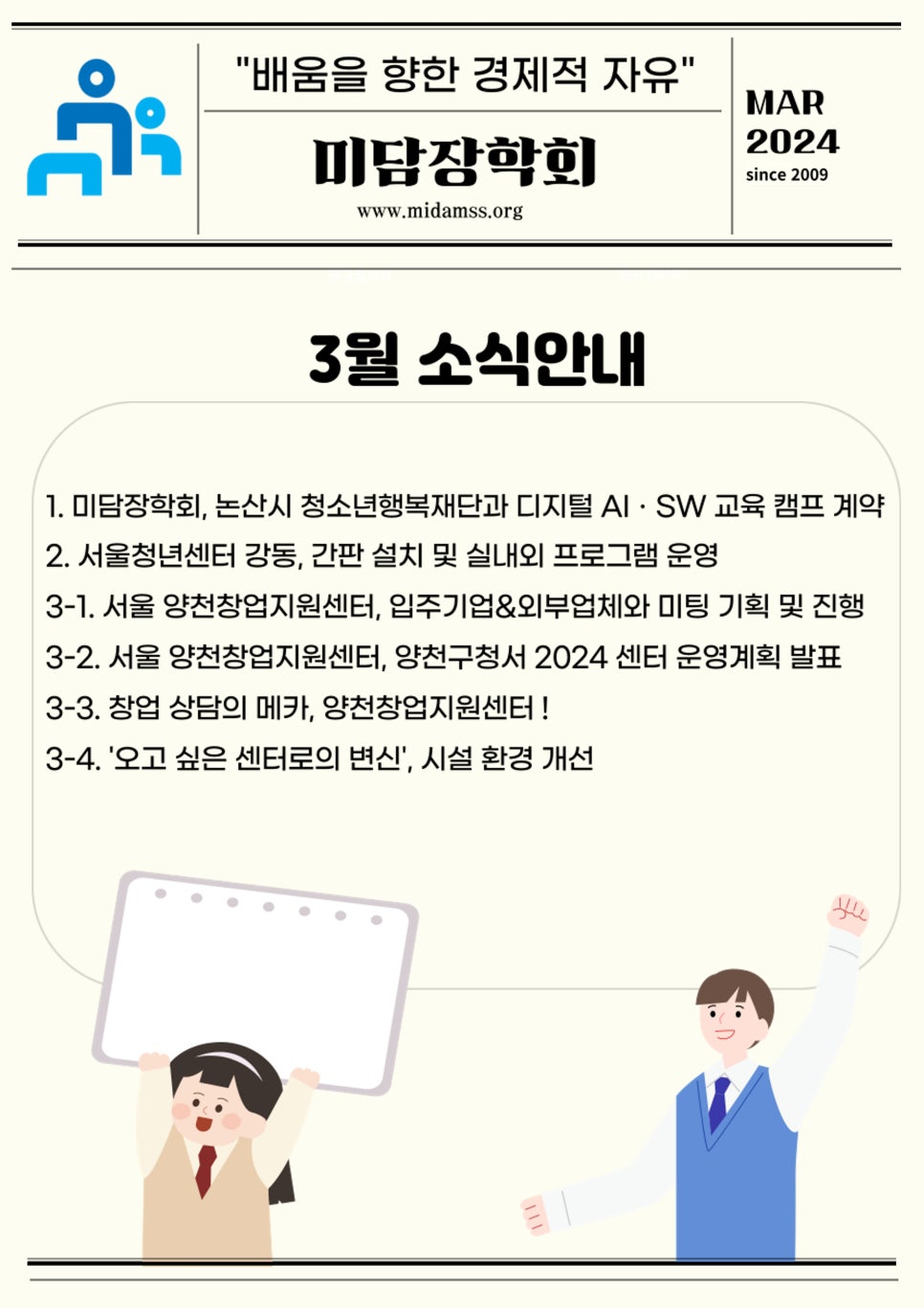 미담상담센터 이미지