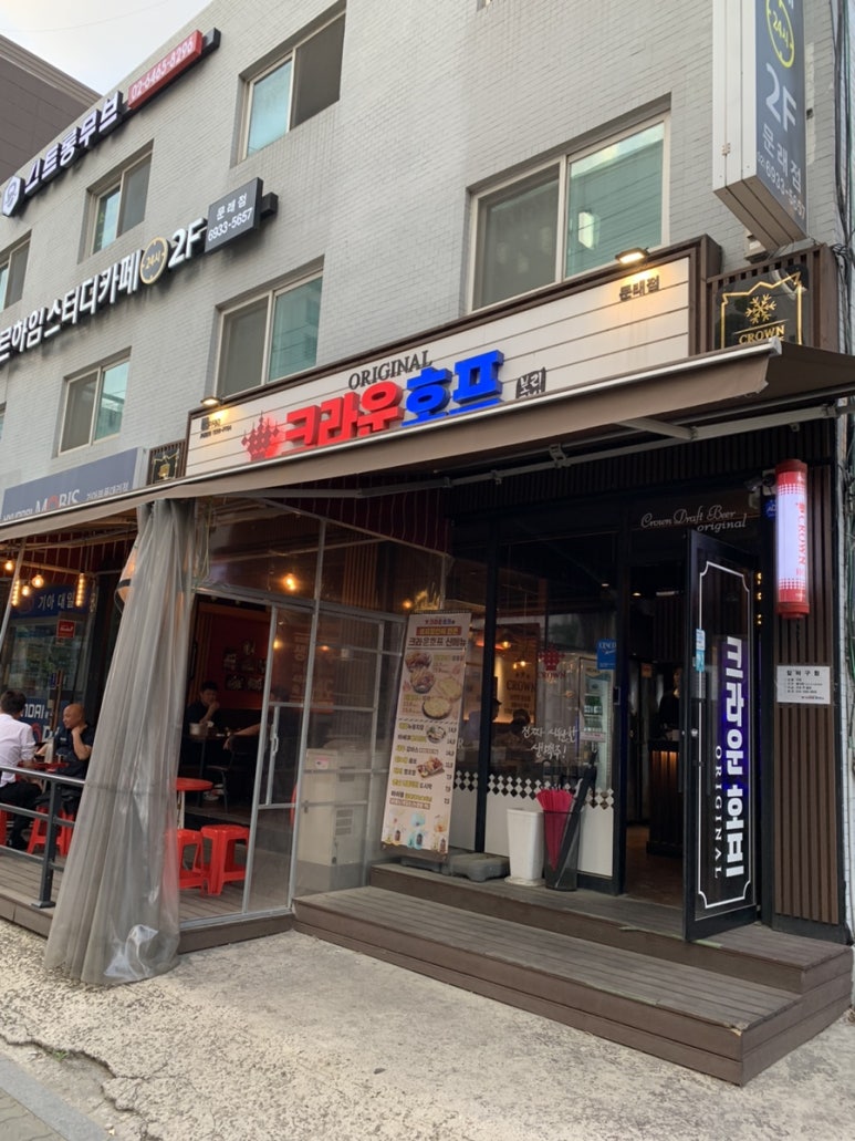 크라운호프문래점 이미지