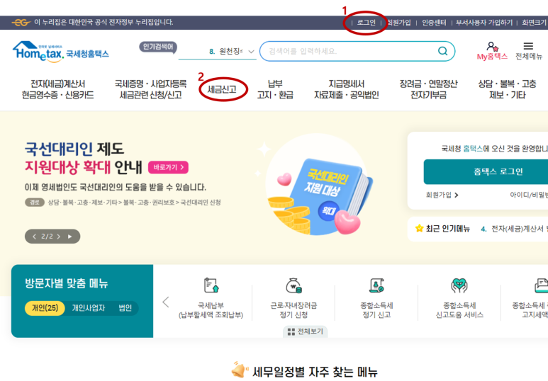 도원세무그룹 이미지
