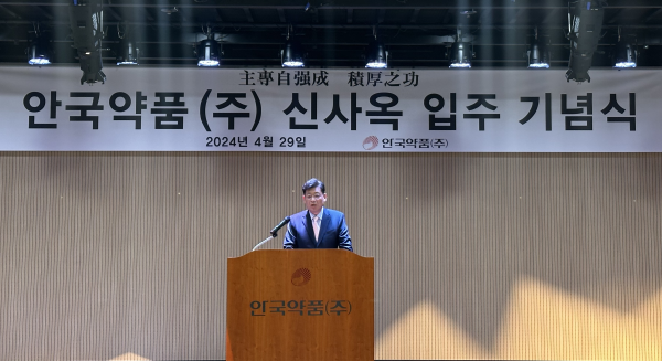 안국약품(주) 이미지